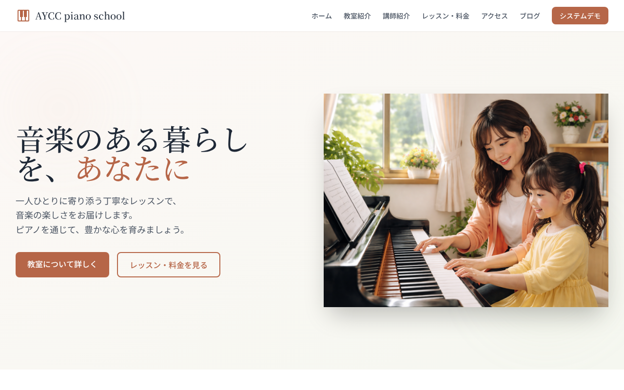 教室ホームページ例